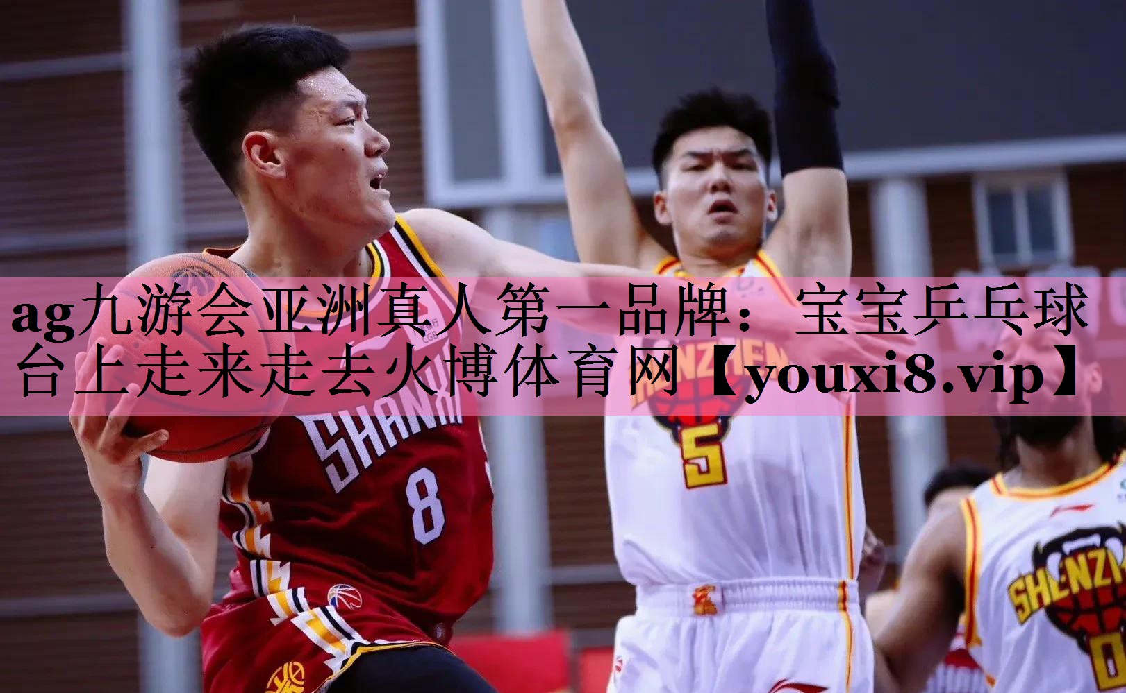 ag九游会亚洲真人第一品牌:宝宝乒乓球台上走来走去火博体育网