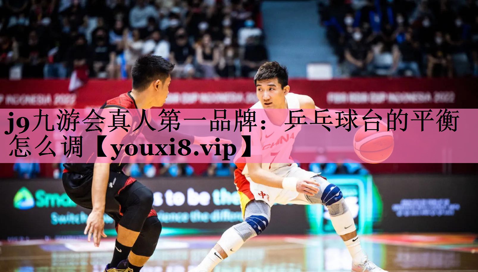 j9九游会真人第一品牌:乒乓球台的平衡怎么调