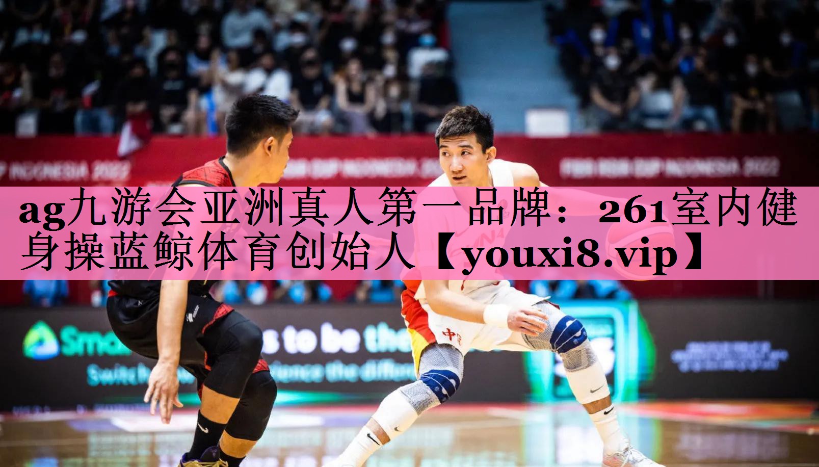 ag九游会亚洲真人第一品牌:261室内健身操蓝鲸体育创始人