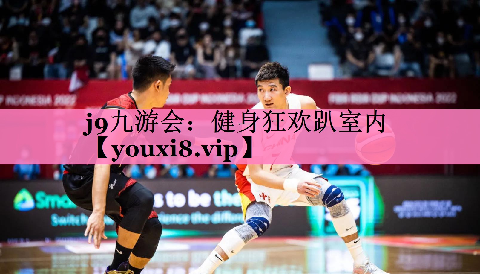 j9九游会：健身狂欢趴室内