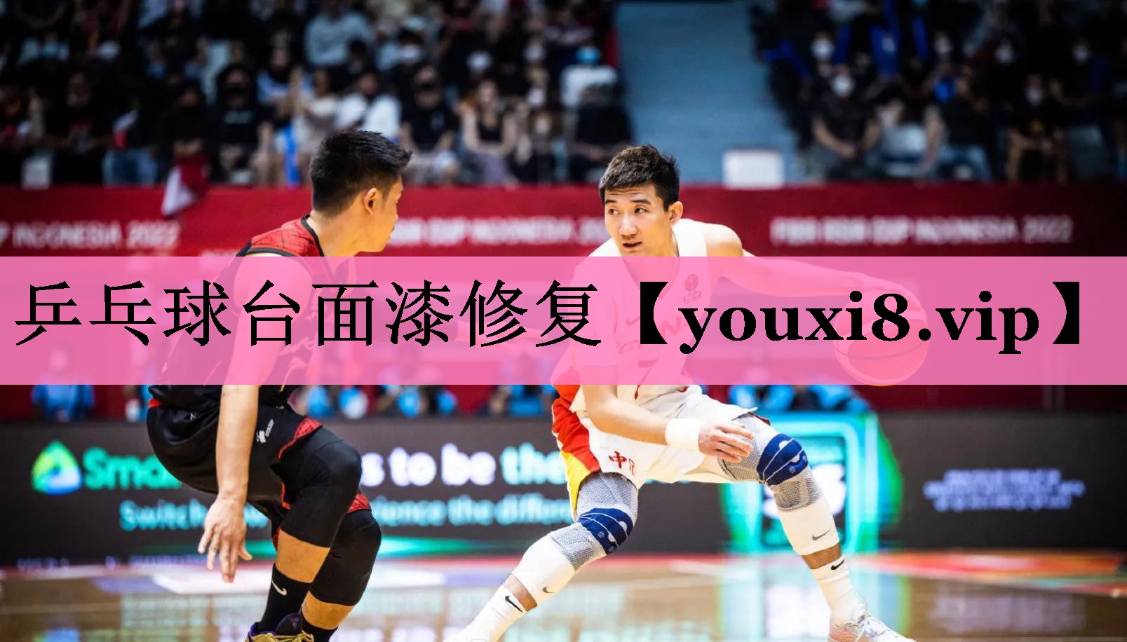 乒乓球台面漆修复